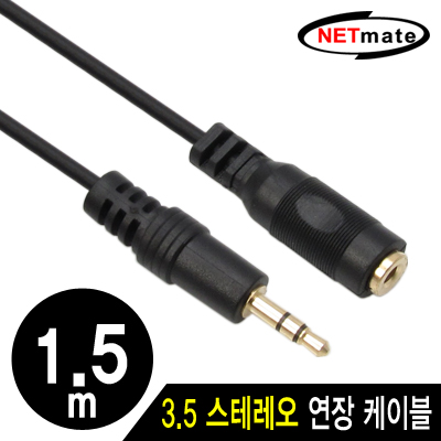 강원전자 넷메이트 스테레오 연장 케이블(2.8mm) 1.5m NMA-ST150F
