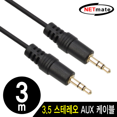 강원전자 넷메이트 스테레오 케이블(2.8mm) 3m NMA-ST300N