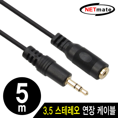 강원전자 넷메이트 스테레오 연장 케이블(2.8mm) 5m NMA-ST500F