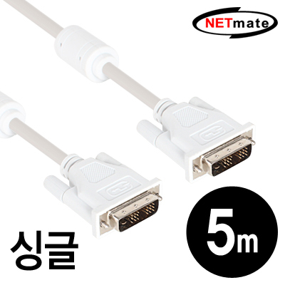 강원전자 넷메이트 NMC-DS50 DVI-D 싱글 케이블 5m