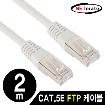 강원전자 넷메이트 CAT.5E FTP 다이렉트 케이블 2m NMC-F502