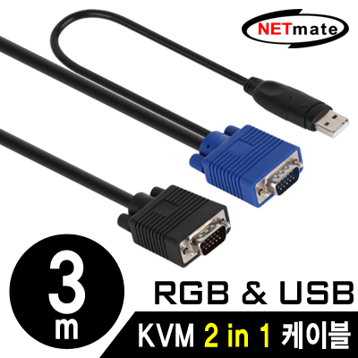 강원전자 넷메이트 NMC-G1630PU KVM 2 in 1 케이블 3m (RGB, USB)
