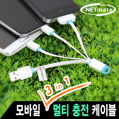 강원전자 넷메이트 모바일 멀티 충전 케이블(3 in 1) NMC-KVF32M