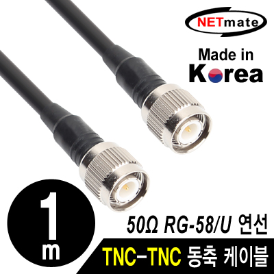 강원전자 넷메이트 RG-58 TNC-TNC 고주파 동축 케이블(주석도금 연동선/5합/50ohm) 1m NMC-RG5801T
