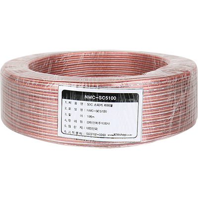 강원전자 넷메이트 50C 스피커 케이블 100m NMC-SC5100