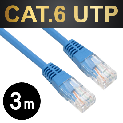 강원전자 넷메이트 CAT.6 UTP다이렉트 케이블(블루) 3m NMC-U603BL