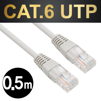 강원전자 넷메이트 CAT.6 UTP다이렉트 케이블(그레이) 보급형 0.5m NMC-U605G