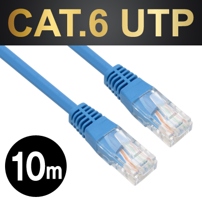 강원전자 넷메이트 CAT.6 UTP다이렉트 케이블(블루) 10m NMC-U610BL