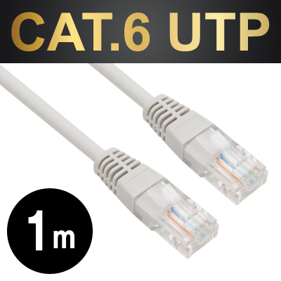 강원전자 넷메이트 CAT.6 UTP다이렉트 케이블(그레이) 보급형 1m NMC-U610G