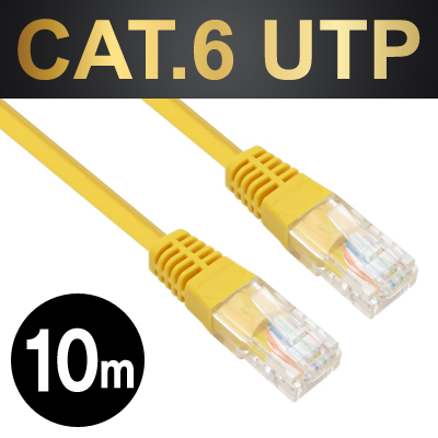 강원전자 넷메이트 CAT.6 UTP다이렉트 케이블(옐로우) 10m NMC-U610Y