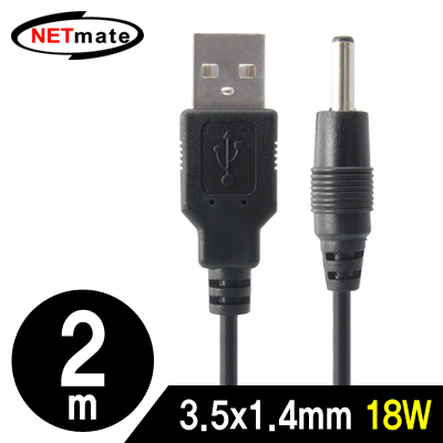 강원전자 넷메이트 USB 전원 케이블 2m (3.5x1.4mm/18W/블랙) NMC-UP1420