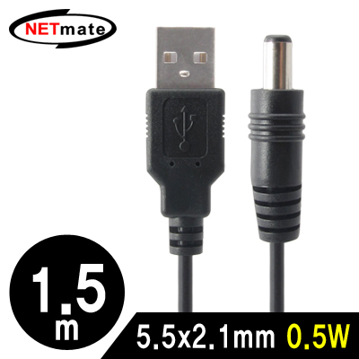 강원전자 넷메이트 USB 전원 케이블 1.5m (5.5x2.1mm/0.5W/블랙) NMC-UP21155