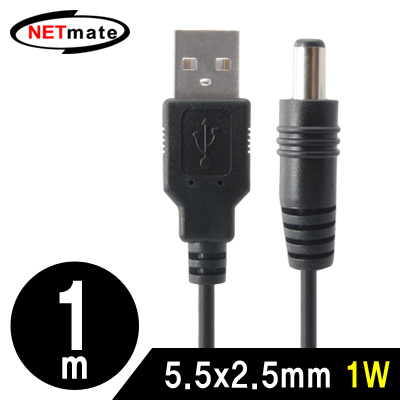 강원전자 넷메이트 NMC-UP25 USB 전원 케이블 1m (5.5x2.5mm/1W/블랙)