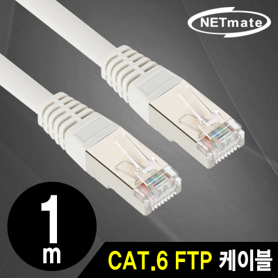 강원전자 넷메이트 CAT.6 FTP 다이렉트 케이블 1m NMC-USF610