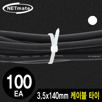 강원전자 넷메이트 3.5x140mm 케이블 타이 (화이트/100EA) NMT-140KTW