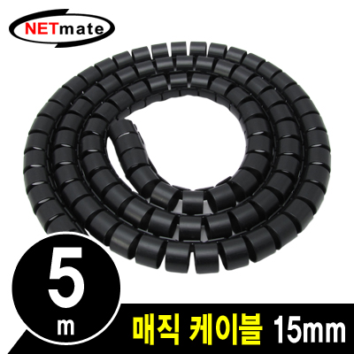 강원전자 넷메이트 매직 케이블 5m (15mm/블랙) NMWB-A155BK