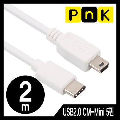 강원전자 PnK USB2.0 CM-Mini 5핀 케이블 2m (USB Type C 케이블) P042A