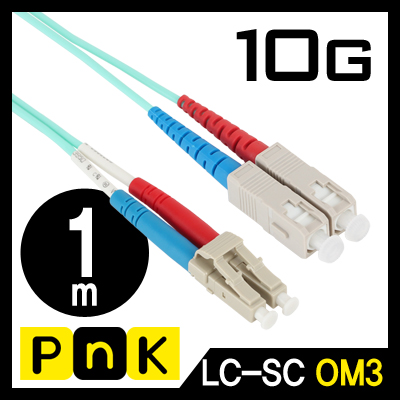 강원전자 PnK 10G 광점퍼코드 LC-SC-2C-멀티모드 1m P097A