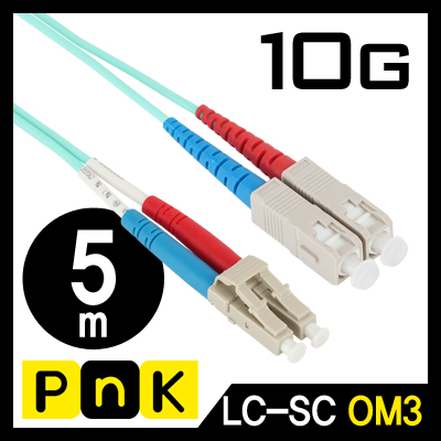 강원전자 PnK 10G 광점퍼코드 LC-SC-2C-멀티모드 5m P100A