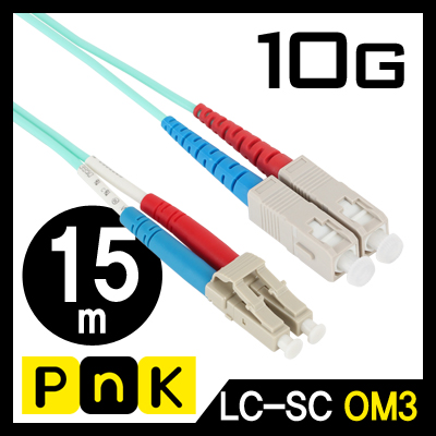 강원전자 PnK 10G 광점퍼코드 LC-SC-2C-멀티모드 15m P102A