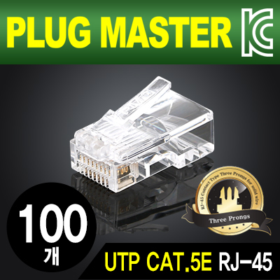 강원전자 플러그마스터 UTP CAT.5E RJ-45 8P8C 플러그(클리어) - Three Prongs 핀(100개) P8-0073