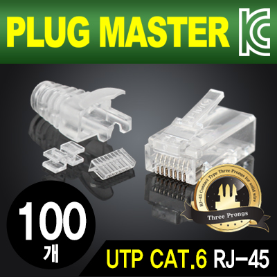 강원전자 플러그마스터 UTP CAT.6 RJ-45 8P8C 플러그&부트 - Three Prongs 핀(100개) P8-0393