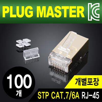 강원전자 플러그마스터 STP CAT.7/CAT.6A RJ-45 8P8C 플러그 - Straight 핀(100개) P8-042N