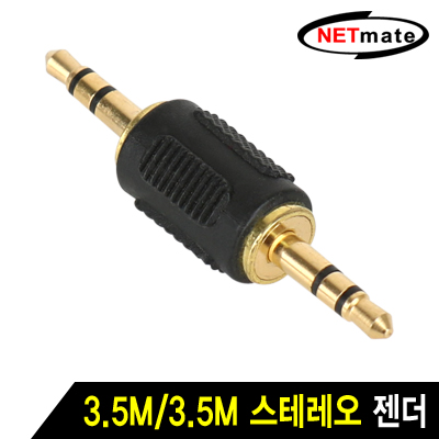 강원전자 넷메이트 NMK-S35MM 스테레오 젠더