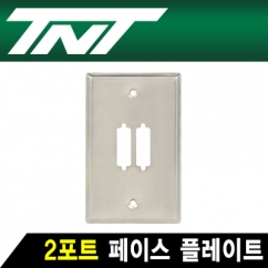 강원전자 TNT 2포트 스테인리스 페이스 플레이트 NM-TNT117