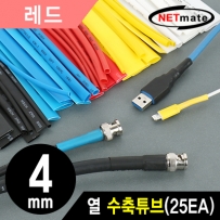 강원전자 넷메이트 4.5x150mm 열 수축튜브 (레드/25EA) NMT-CHT415R