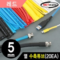 강원전자 넷메이트 6x150mm 열 수축튜브 (레드/20EA) NMT-CHT515R