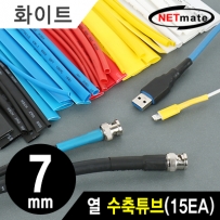 강원전자 넷메이트 8.5x150mm 열 수축튜브 (화이트/15EA) NMT-CHT715WH