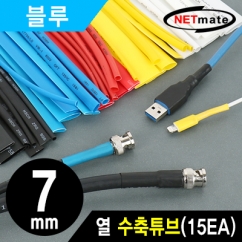 강원전자 넷메이트 8.5x150mm 열 수축튜브 (블루/15EA) NMT-CHT715BL