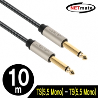 강원전자 넷메이트 NMA-GAV10A TS(5.5 Mono) 마이크 케이블 10m