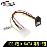 강원전자 넷메이트 IDE 4핀 to SATA 파워 15핀 전원 케이블 NMP-SAP15