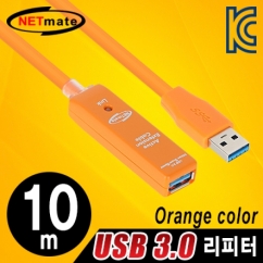강원전자 넷메이트 USB3.0 리피터 10m (오렌지/전원 아답터 포함) CBL-302OR-10M