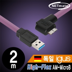 강원전자 넷메이트 USB3.0 High-Flex AM-MicroB 케이블 2m (독일 igus 선재/꺾임) CBL-HFPD3igMB-2mLA