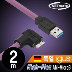 강원전자 넷메이트 USB3.0 High-Flex AM-MicroB 케이블 2m (독일 igus 선재/꺾임) CBL-HFPD3igMB-2mRA