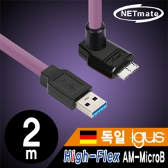 강원전자 넷메이트 USB3.0 High-Flex AM-MicroB 케이블 2m (독일 igus 선재/꺾임) CBL-HFPD3igMB-2mUA