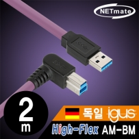 강원전자 넷메이트 USB3.0 High-Flex AM-BM 케이블 2m (독일 igus 선재/igus/꺾임) CBL-HFPD3ig-2mRA