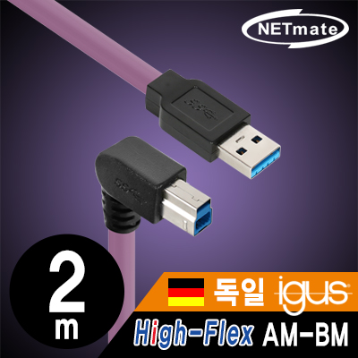 강원전자 넷메이트 USB3.0 High-Flex AM-BM 케이블 2m (독일 igus 선재/igus/꺾임) CBL-HFPD3ig-2mDA