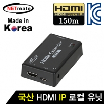 강원전자 넷메이트 국산 HDMI 1:1 IP 익스텐더 로컬 유닛(Ethernet Base 150m) NM-QMS3107T