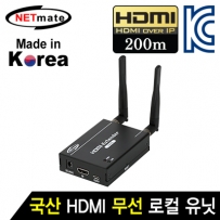강원전자 넷메이트 국산 HDMI 1:1 무선 익스텐더 로컬 유닛(200m) NM-QMS3520T