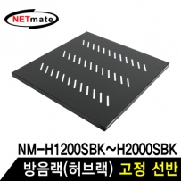 강원전자 넷메이트 방음랙(허브랙) 고정 선반 NM-SH550
