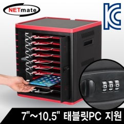 강원전자 넷메이트 태블릿PC 통합 관리 충전 보관함(10Bay/다이얼 타입) NM-TT310(D)