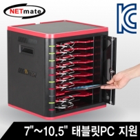 강원전자 넷메이트 태블릿PC 통합 관리 충전 보관함(10Bay/키 타입) NM-TT310