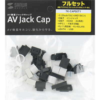 강원전자 산와서플라이 TK-CAPSET1 AV 보호캡 12종 세트