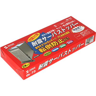 강원전자 산와서플라이 지진 대비 전도 방지 고정 벨트(130kg) QL-73