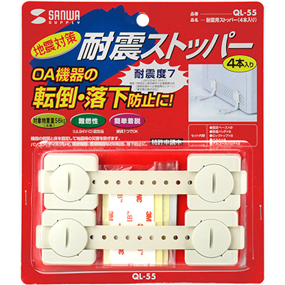 강원전자 산와서플라이 지진 대비 전도 방지 스토퍼 (I형/56kg) QL-55
