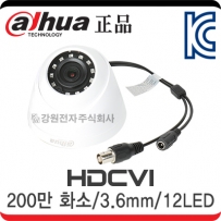 Dahua(다후아) HAC-HDW1200RN HDCVI 적외선 돔 카메라 (200만 화소/3.6mm/12LED)